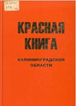 11 сентября Экология